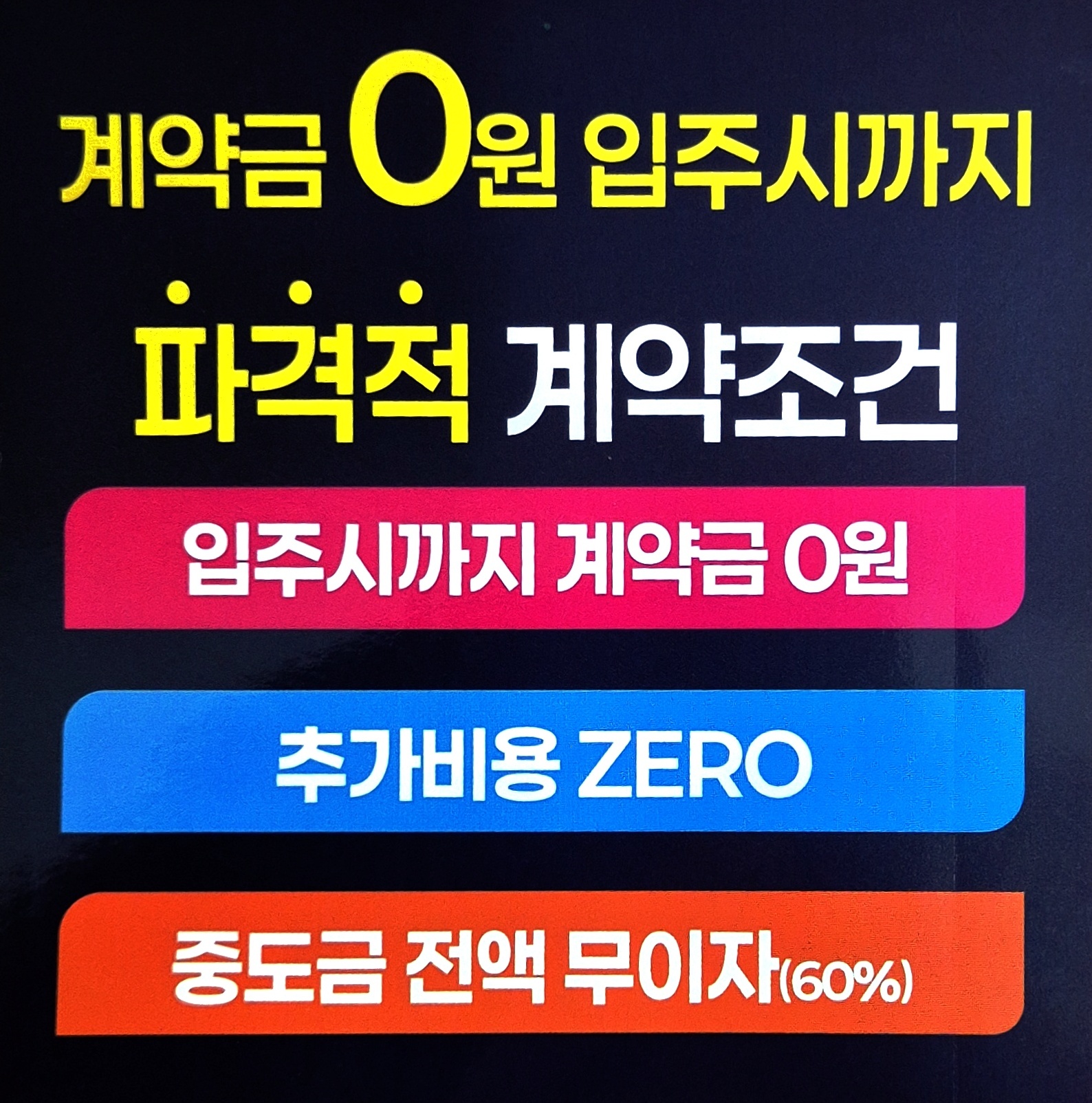 천안 동일하이빌 파크레인